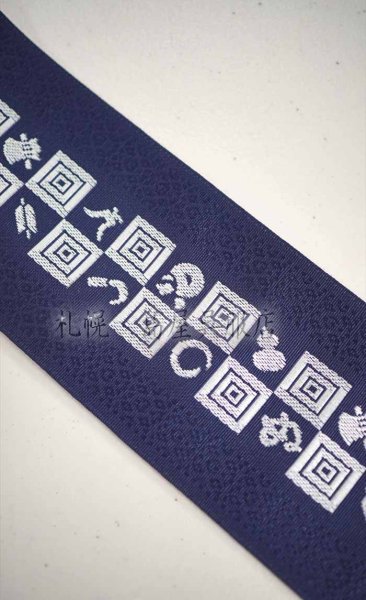 画像2: 角帯：リバーシブル　歌舞伎柄／献上（紺地に白） (2)