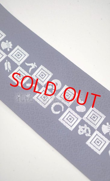 画像2: 角帯：リバーシブル　歌舞伎柄／献上（紺地に白） (2)