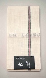 半幅帯 - 島屋呉服店 札幌 着物専門店
