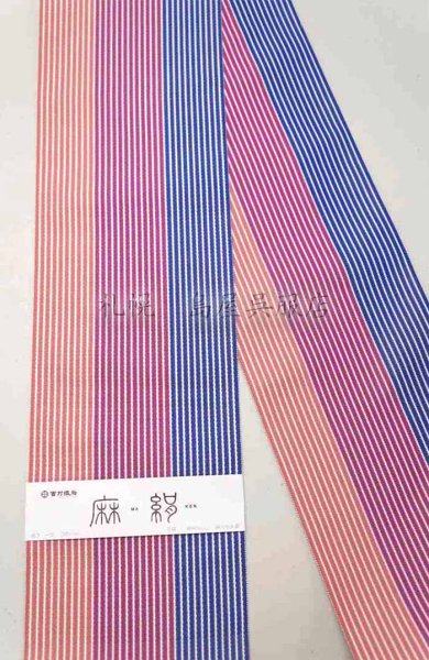 画像1: 半幅帯：博多織／麻絹・サーモンピンク・グレープ・ブルー (1)