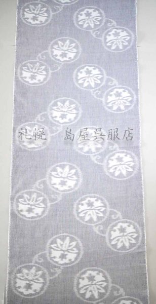 画像2: 久留米絣：雪持ち笹と紅葉 (2)