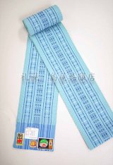 ハンドメイド　半幅帯　No,34 Amazon | [宝来織] 半幅帯 紙こぎん四寸 -30B- 米沢織 長尺 絹