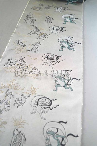 画像2: 九寸名古屋帯:【西陣織】鳥獣戯画?で、風神雷神…? (2)