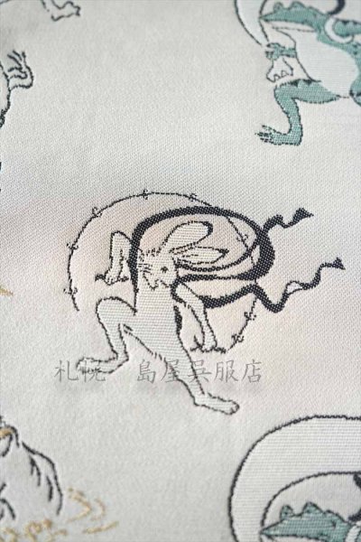画像6: 九寸名古屋帯:【西陣織】鳥獣戯画?で、風神雷神…? (6)