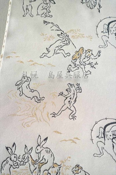 画像5: 九寸名古屋帯:【西陣織】鳥獣戯画?で、風神雷神…? (5)