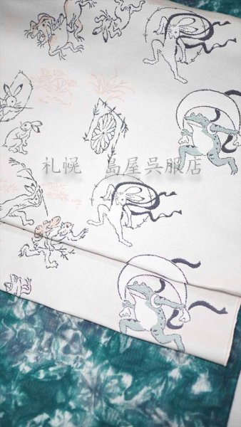 画像8: 九寸名古屋帯:【西陣織】鳥獣戯画?で、風神雷神…? (8)