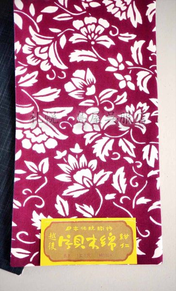 画像2: 半幅帯:リバーシブル 更紗/無地 手染(ボルドー色) (2)