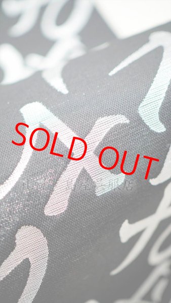 画像7: 半幅帯：【島屋オリジナル】リバーシブル　月の満ち欠け／「？？」（蔦屋久兵衛） (7)