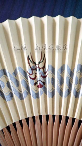 画像5: 扇子・歌舞伎/隈取 (5)