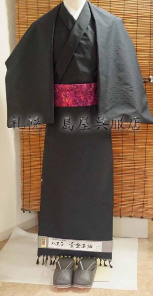 画像7: 【オーダー製作も承ります】男性用防寒草履:和小物さくら (7)