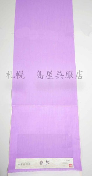 画像1: 長襦袢：きくちいまさん監修・彩加〜ｓａｉｋａ〜紫×紫【2025年版】 (1)