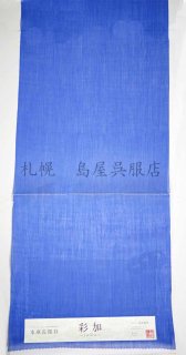 me　すずごこち　長襦袢　反物 me様専用 すずごこち 長襦袢 反物