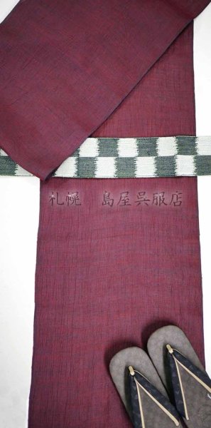 画像10: 角帯：ぼかし市松・グリーン (10)