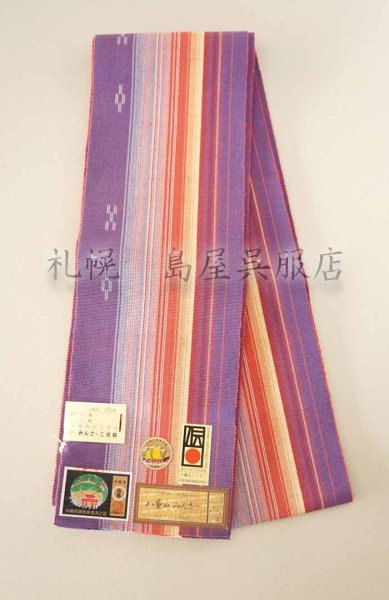 画像1: 半幅帯：花織／八重山みんさー織・夕焼け空 (1)