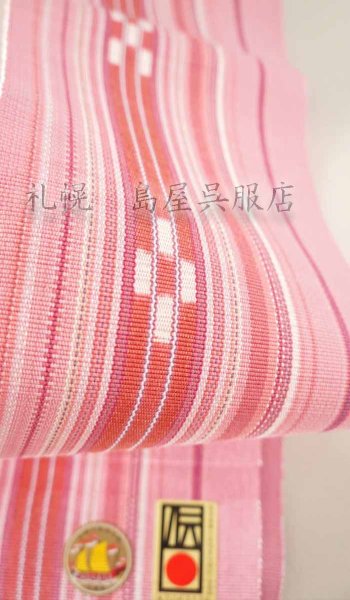 画像2: 半幅帯：花織／八重山みんさー織・ピンク (2)