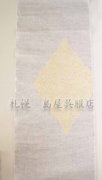 画像3: 九寸名古屋帯:OLN・Kiriko (3)