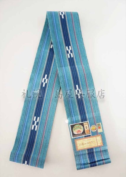 画像1: 角帯：伝統的工芸品 八重山みんさー織・青緑 (1)