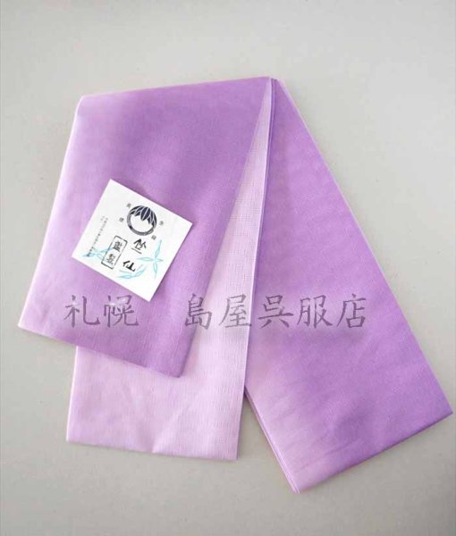 画像1: （夏）半幅帯：竺仙・麻帯（紫ぼかし）　 (1)