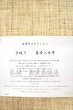 画像1: （夏）八寸名古屋帯：自然布（科／しな）きなり色 (1)