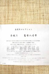 専用帯3167 3154 3193 三点セット ○染織作家 大島明 高級 正絹 帯 -