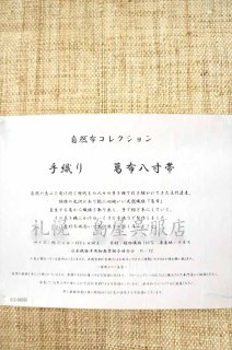 半幅帯 ボルドー花 楽天市場】【新品】『召しませ花華』半幅帯 リバーシブル コモン
