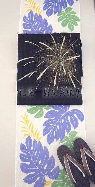 画像12: （夏）九寸名古屋帯：誉田屋源兵衛・花火 (12)