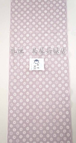 画像1: 竺仙：小丸（絹紅梅） (1)