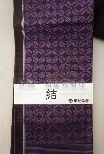 画像3: 半幅帯：萩／献上 (3)