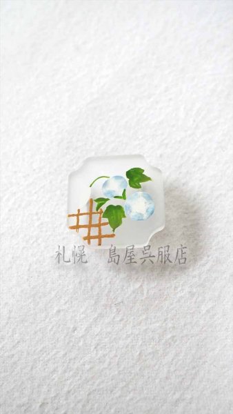 画像3: 帯留：朝顔 (3)