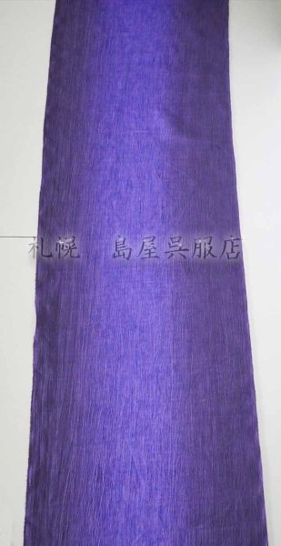 画像1: 近江縮：手捺染・紫ぼかし (1)