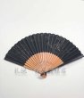 画像1: 扇子：龍虎（透かし柄）黒 (1)