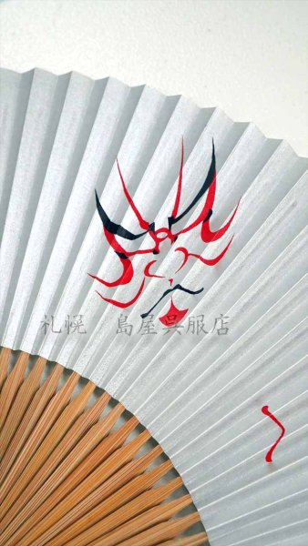 画像2: 扇子・歌舞伎／隈取（シルバー） (2)
