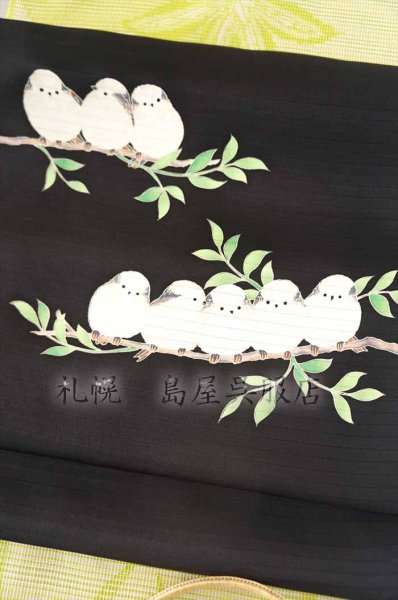 画像1: （夏）九寸名古屋帯：シマエナガ (1)