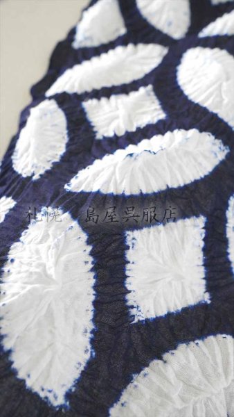 画像3: 藤娘きぬたや：総絞り（七宝） (3)