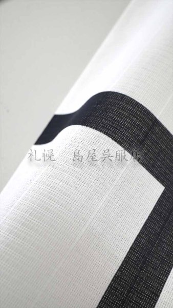 画像2: 誉田屋源兵衛：破れ格子 (2)