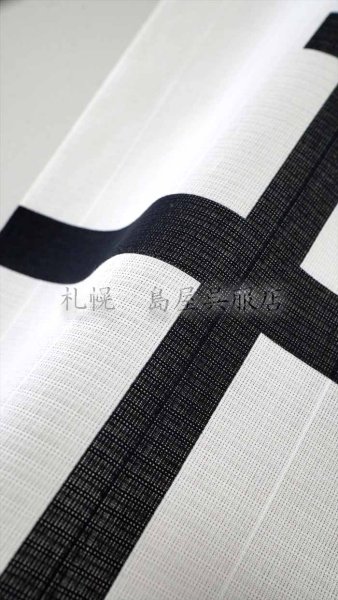 画像3: 誉田屋源兵衛：破れ格子 (3)