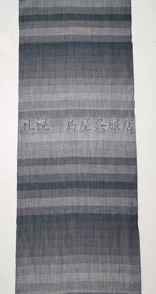 画像1: 小千谷縮：グラデーションボーダー (1)