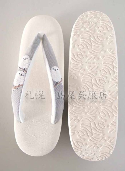 画像5: 【島屋オリジナル】女性用草履：カレンブロッソ・Ｍサイズ／シマエナガ（白×グレー） (5)