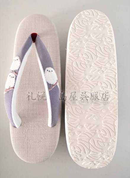 画像5: 【島屋オリジナル】女性用草履：カレンブロッソ・Ｍサイズ／シマエナガ（グレージュ×灰紫） (5)