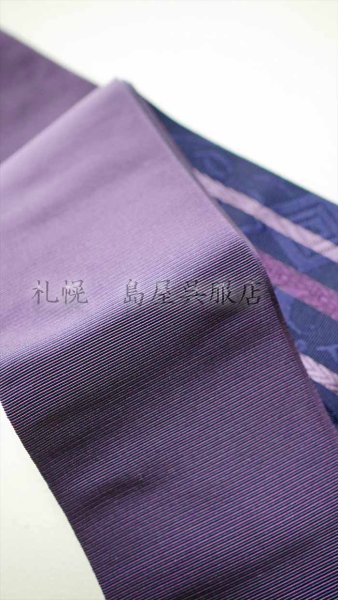 画像3: 角帯：リバーシブル　歌舞伎柄・献上／無地調（濃紺に紫） (3)