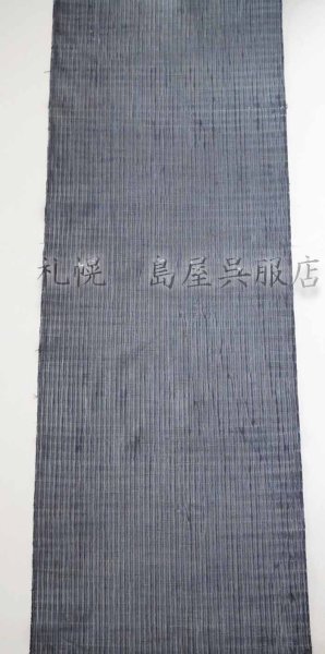 画像2: 片貝木綿：総絞り（極細ライン・濃いグレー） (2)