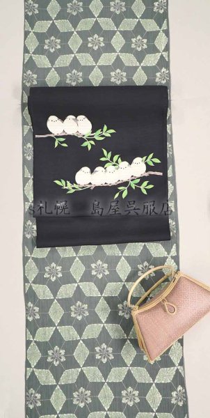 画像6: （夏）九寸名古屋帯：シマエナガ (6)