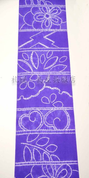 画像1: 藤井絞：はごろ木綿　横段桃山 (1)
