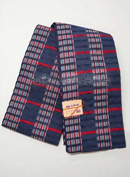 画像1: 半幅帯：少し長めの「紬さがの」（濃紺） (1)