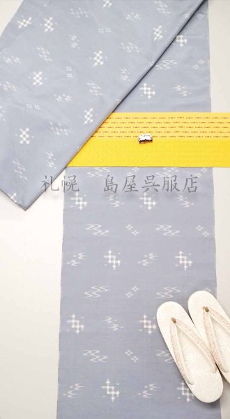 画像11: 【珍品】琉球絣：グレー (11)