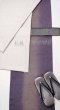 画像8: 男性用下駄:青海波(LLサイズ) (8)