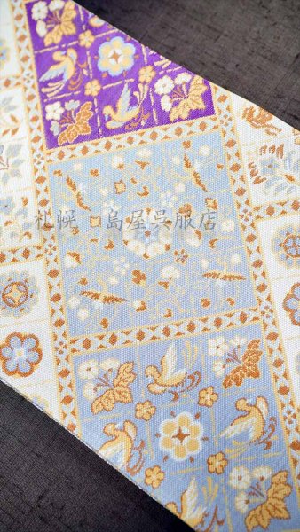 画像7: リバーシブル半幅帯：【長尺】西陣織（正倉院文様） (7)