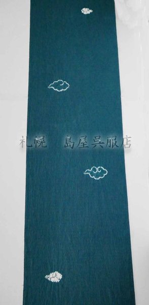 画像1: 藤井絞：はごろ木綿　瑞雲 (1)