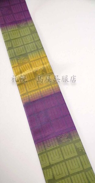 画像3: 角帯：西陣織　リバーシブル・矢羽根／源氏香 (3)