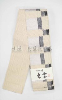男性用帯 - 島屋呉服店 札幌 着物専門店